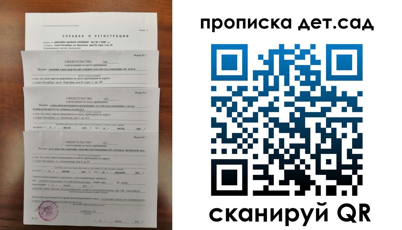 временная регистрация госуслуги в Беломорске