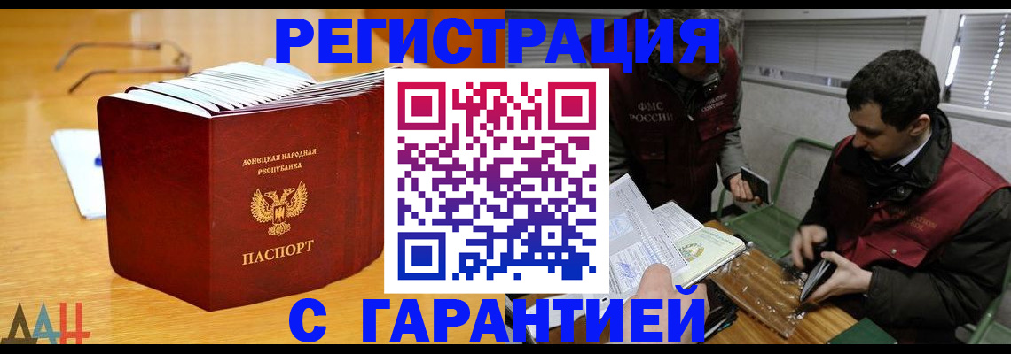 временная регистрация собственник в Беломорске