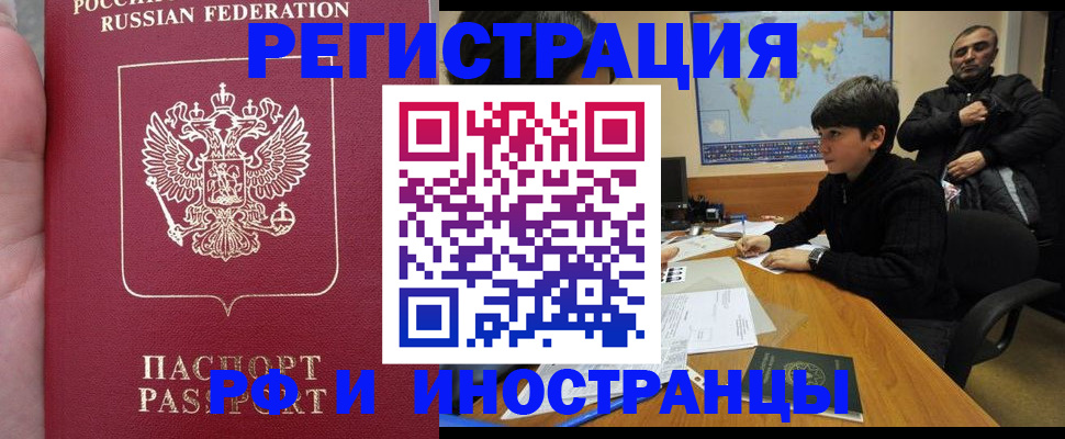 временная регистрация поиск в Беломорске