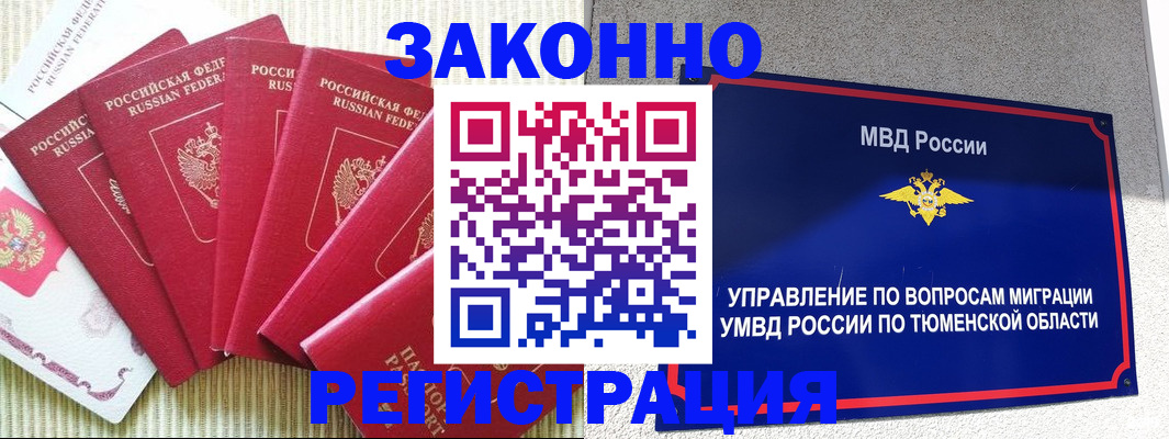 прописка в квартире в Беломорске