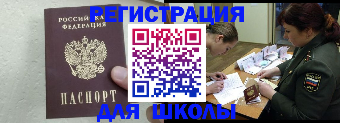 временная регистрация законно в Беломорске