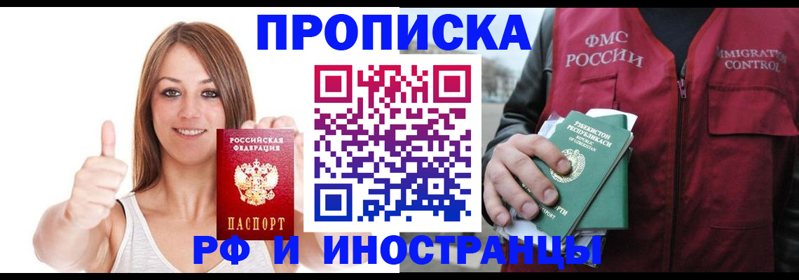найти адрес прописки в Беломорске