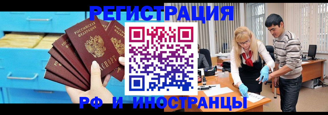временная регистрация надежно в Беломорске