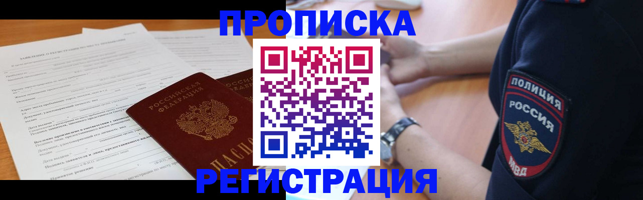 временная регистрация госуслуги в Беломорске