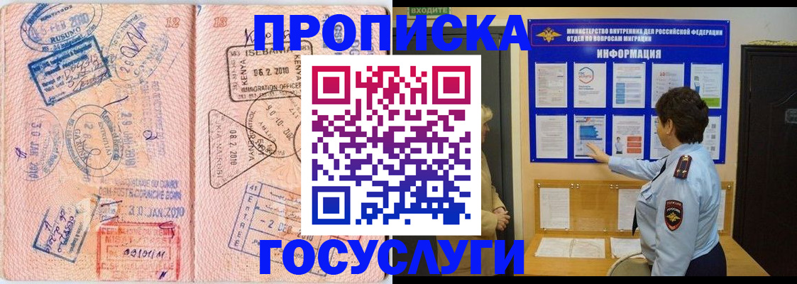 прописка паспорт в Беломорске