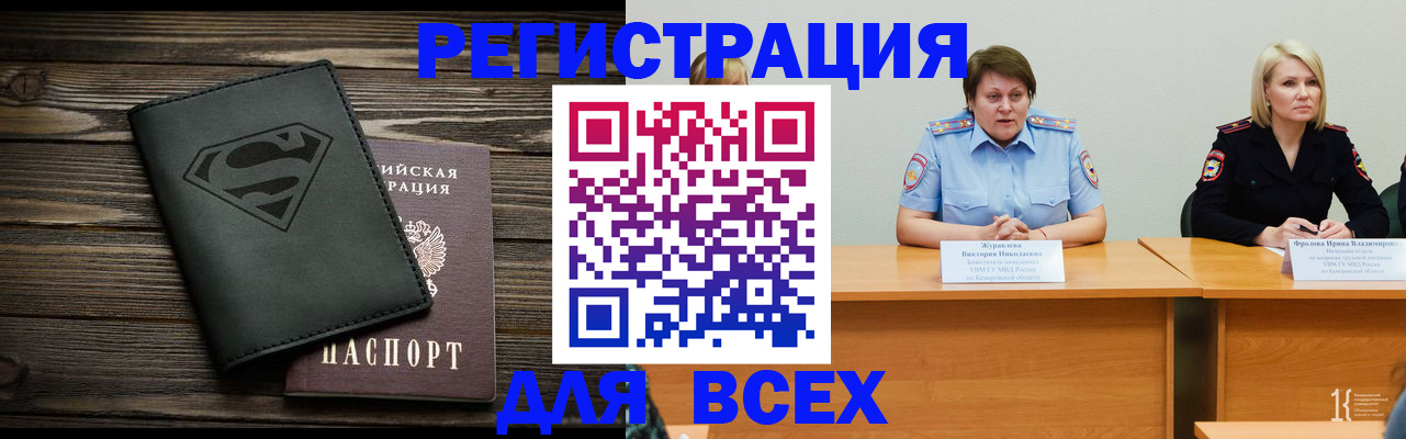 прописка для военкомата в Беломорске